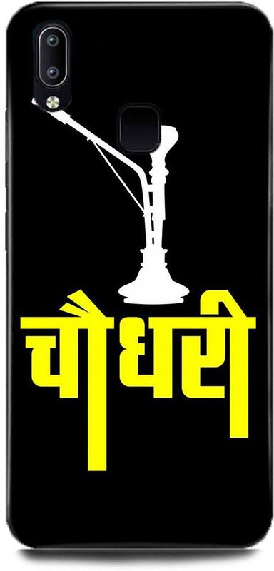 DIKRO Back Cover for Vivo Y91, 1811, CHOUDHARY, JI, JAAT, JAT  (Multicolor, Hard Case, Pack of: 1)