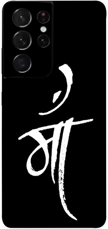LAMHA Samsung S21 Ultra, samsung s21 ultra Mobile Skin  (Ultra Super Maa With High Matte Finish.)