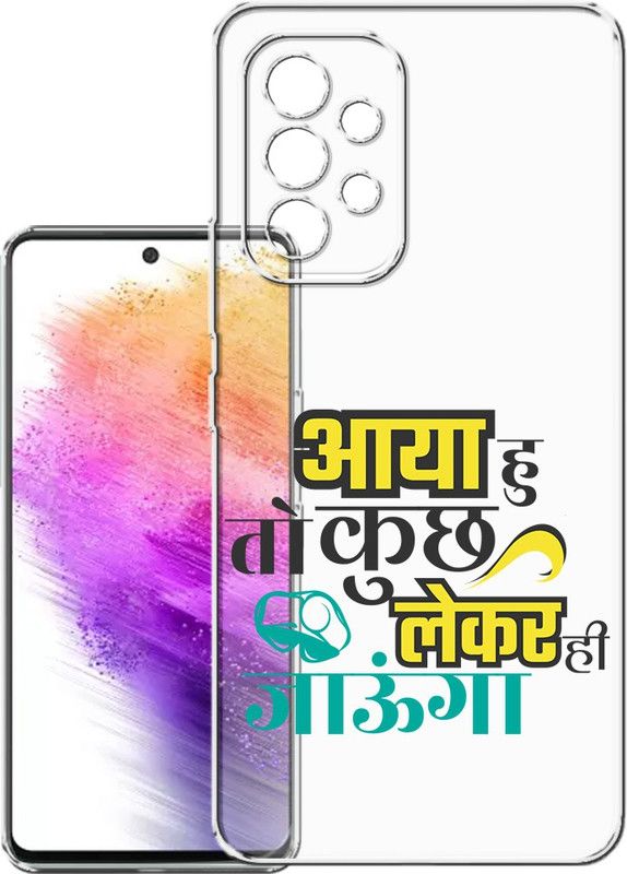 HANIRY Back Cover for Samsung A73 5g, SM-A736BZAGINU back cover, FUNNY TEXT, Designer, PNG_70  (Multicolor, Flexible, Silicon, Pack of: 1)