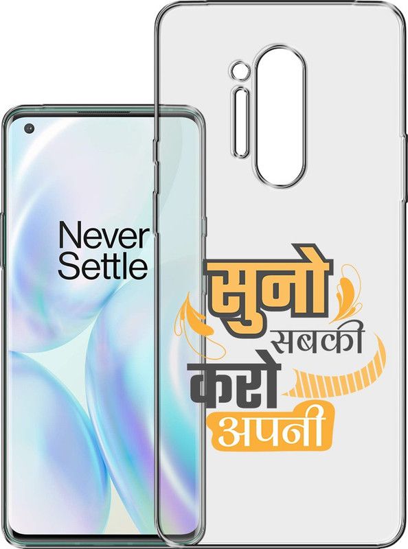 HANIRY Back Cover for One plus 8 Pro back cover | Oneplus 8 Pro back cover | Oneplus IN2023 back cover | PNG_68  (Multicolor, Flexible, Silicon, Pack of: 1)