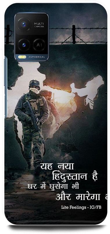play fast Back Cover for Vivo Y33s, V2109 INDIAN, ARMY, SOLDIER, MILITRY, FOJI  (Khaki, Hard Case, Pack of: 1)