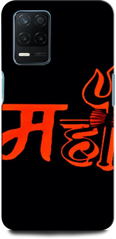 ORBIQE Back Cover for Realme 9 5G SE SHIVJI, MAHAKAL, MAHADEV, BHOLENATH, TRISHUL  (Multicolor, Hard Case, Pack of: 1)