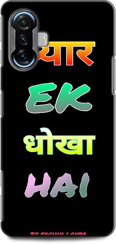 Wall Art Back Cover for POCO F3 GT PYAAR EK DHOKA HAI, QUOTES, POSITIVE  (Multicolor, Dual Protection, Pack of: 1)