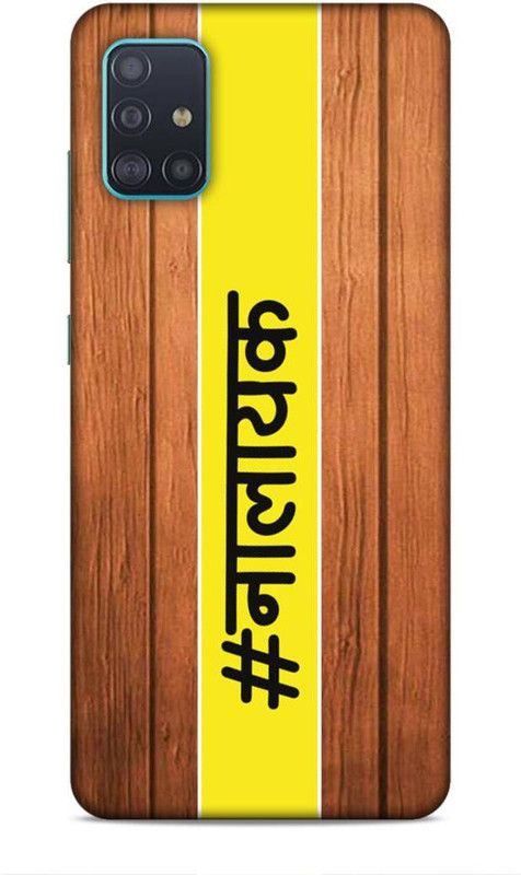Keviv Back Cover for Samsung Galaxy A51  (Brown, Yellow)
