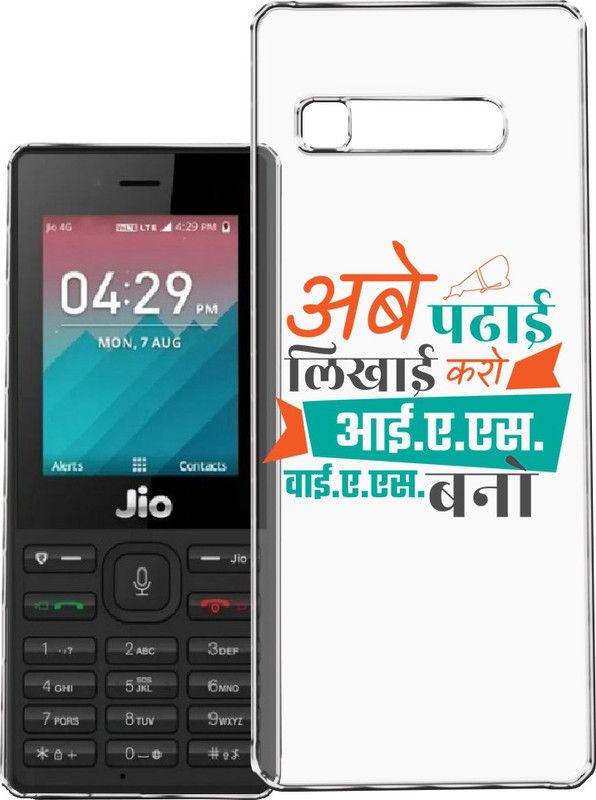HANIRY Back Cover for Jio F220 / f220 mobile cover | FUNNY TEXT | Design | PNG_63  (Multicolor, Flexible, Silicon, Pack of: 1)