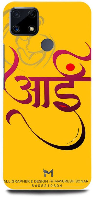 FRONK Back Cover for Realme C25s, RMX3197, AAI, MAA, MOM, MOTHER, LOVE  (Yellow, Hard Case, Pack of: 1)
