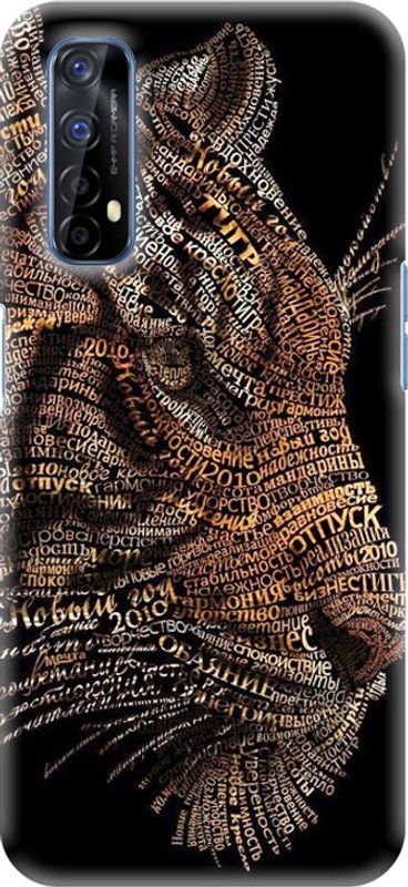 PNBEE Back Cover for Realme 7, RMX2151, RMX2163 - Tiger Print  (Multicolor, Hard Case, Pack of: 1)