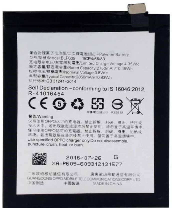 OPPO Mobile Battery For F1 - 2500mAh