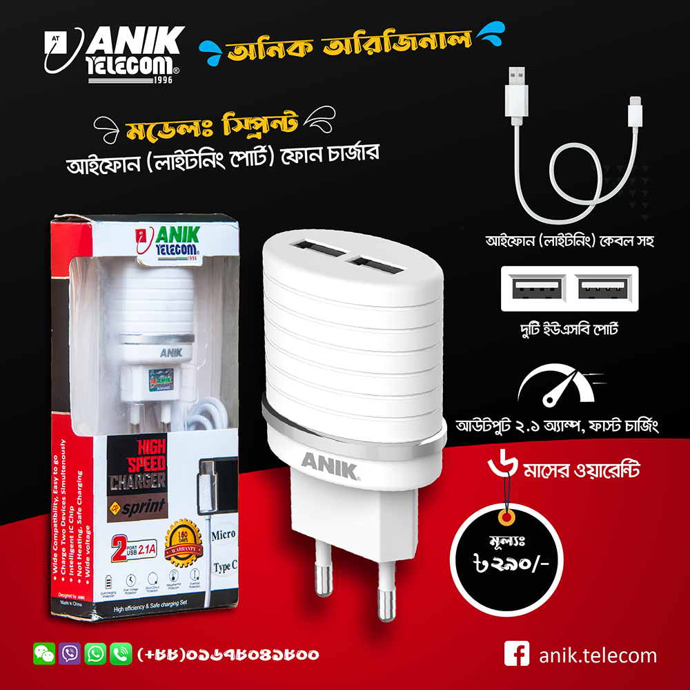 Sprint, IP lightning charger, Android Phone Charger, Mobile Phone Charger, Cell Phone Charger, Wall Charger, USB Charger, 2 USB Charger, Fast Charger, Charger with Cable