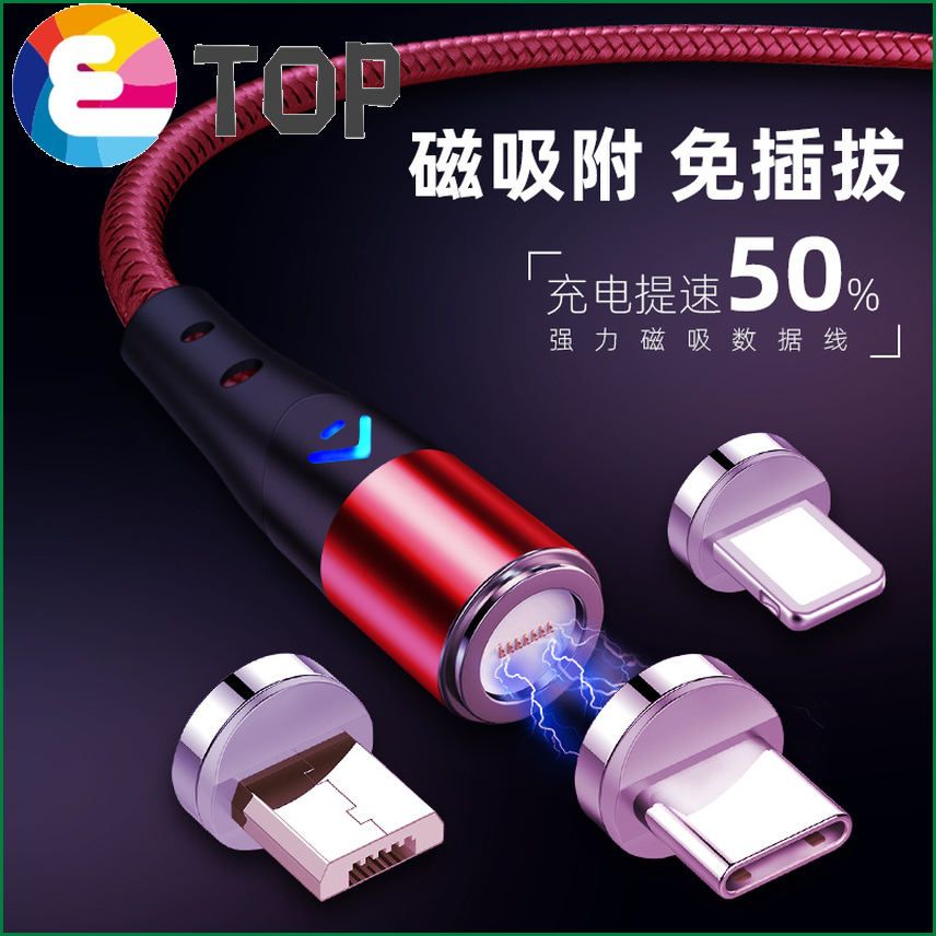 5A Super Fast Charge Magnetic Charging Cable Micro USB Type C  USB C Cord Phone Charger Wire Magnet Cable 360 Degree Rotate