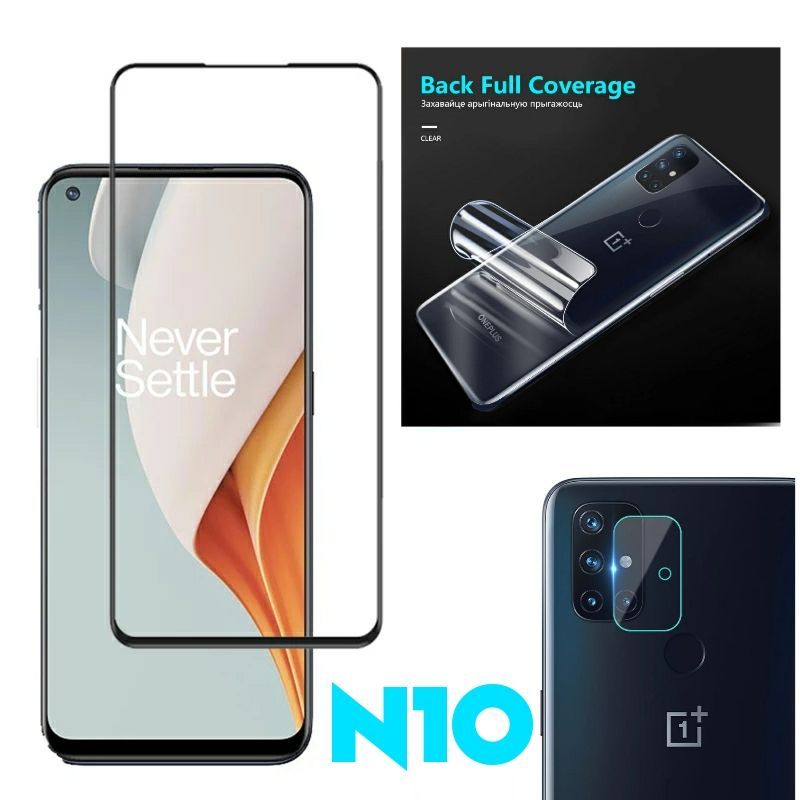 OnePlus N10 Screen+Back+Camera Protector
