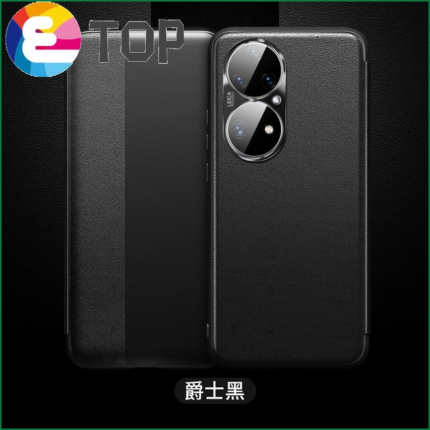 Suitable for Huawei p50 mobile phone plain leather clamshell huawei business boy models smart p50pro protective sleeve tide