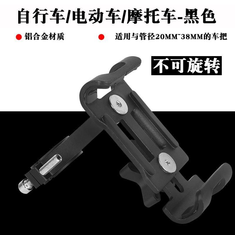 Costel Aluminum Alloy Bike Mobile Navigation Fixed Bracket For 3.5-6.5 inch Phone Bracket Phone Holder
