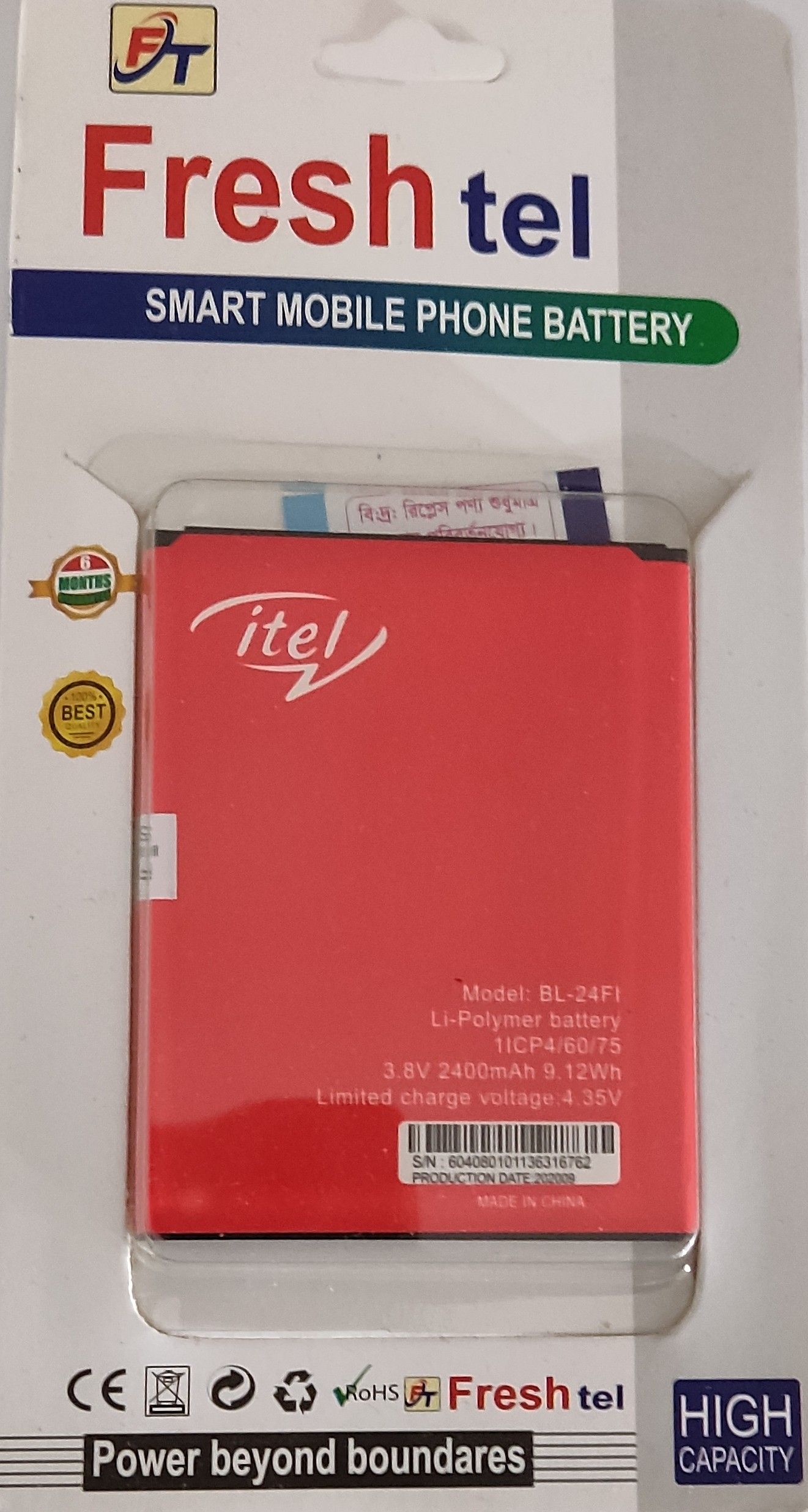 Itel Model A16, A16 plus, A32F (BL-20HI) Mobile Battery