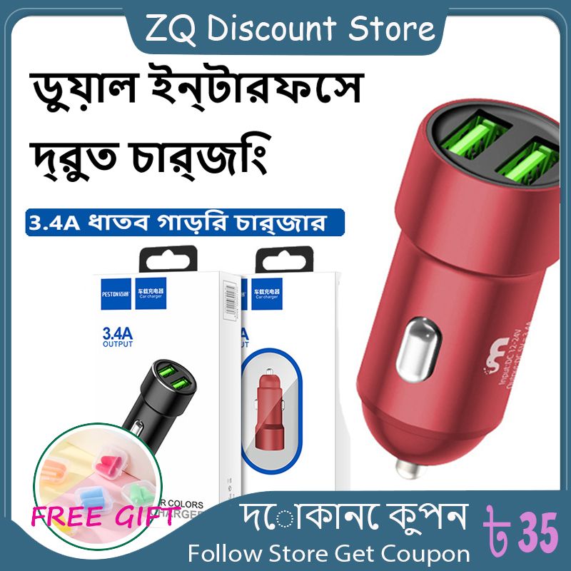 Car phone charger fast charge dual port USB car power converter metal car charger