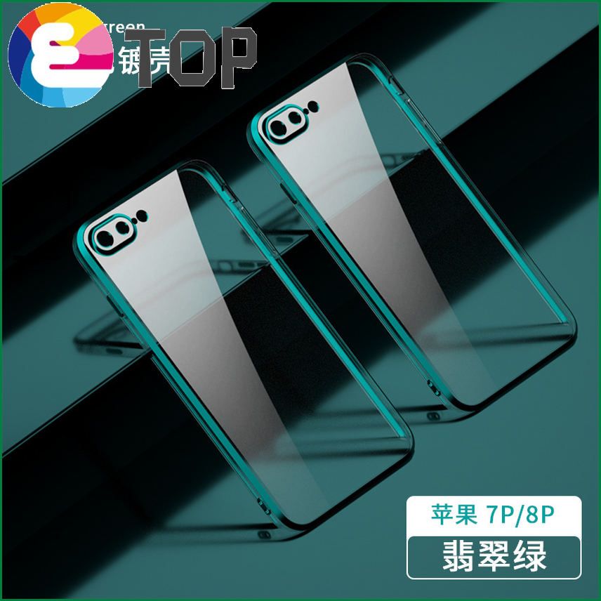 Suitable for Apple 7/8 mobile phone shell magic transparent iphone7plus personality creative silicone 8p all-inclusive lens tide