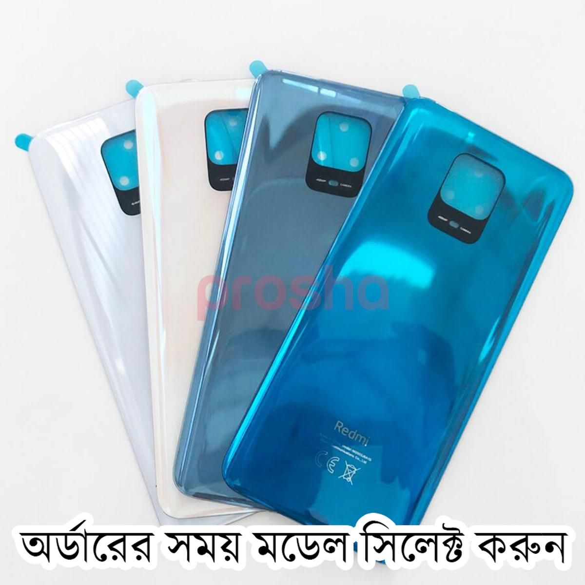 Readmi note 9 pro এর জন্য ব্যাক প্যানেল রিপ্লেসমেন্ট, Readmi note 9 pro এর জন্য ব্যাক হাউজিং গ্লাস কভার কেস, Readmi note 9 pro পিছনের দরজার ব্যাক কভার, Readmi note 9 pro ব্যাক প্যানেল, Readmi note 9 pro ব্যাক শেল, Readmi note 9 pro ব্যাটারি কভার,