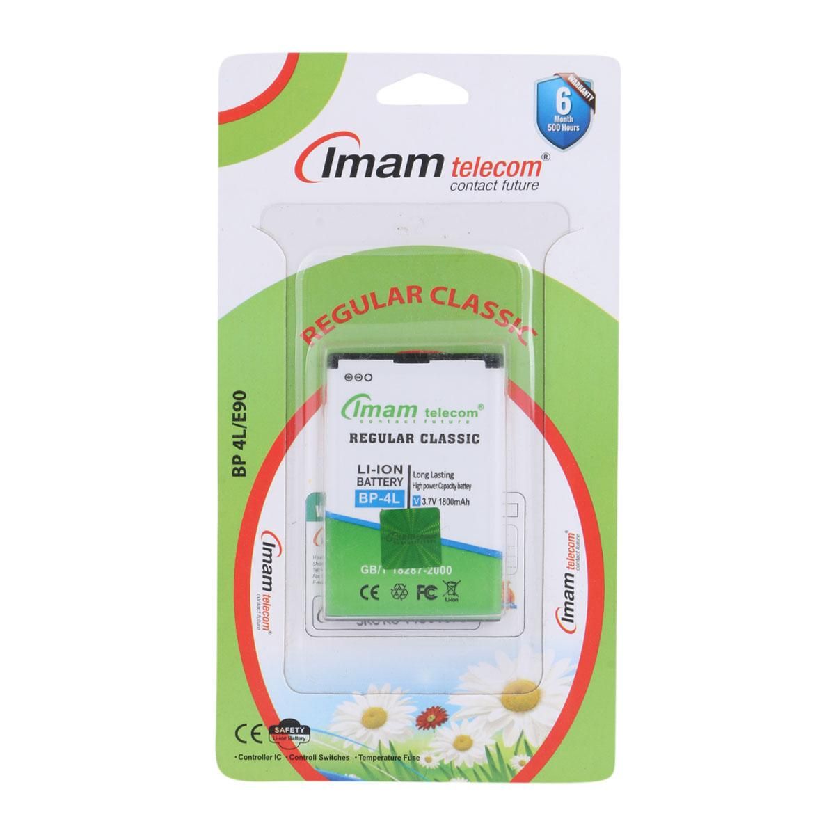 Regular Classic E90/E71/4L Mobile Battery - 1800mAh - White