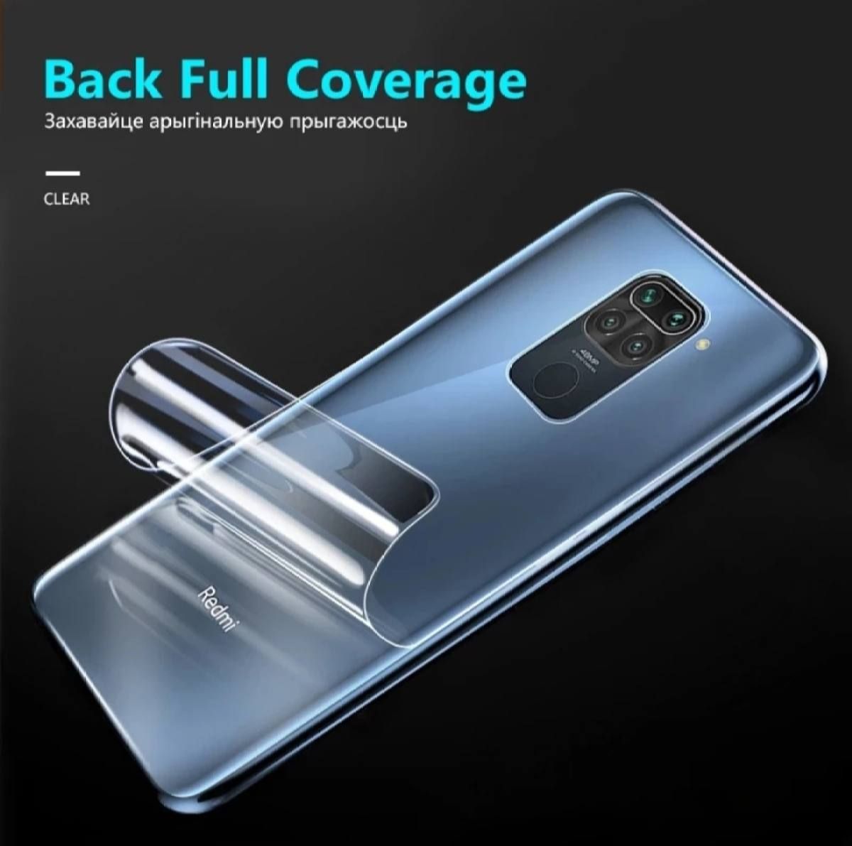 Back Poly Sticker For Poco F1 - Ultra Thin Transparent