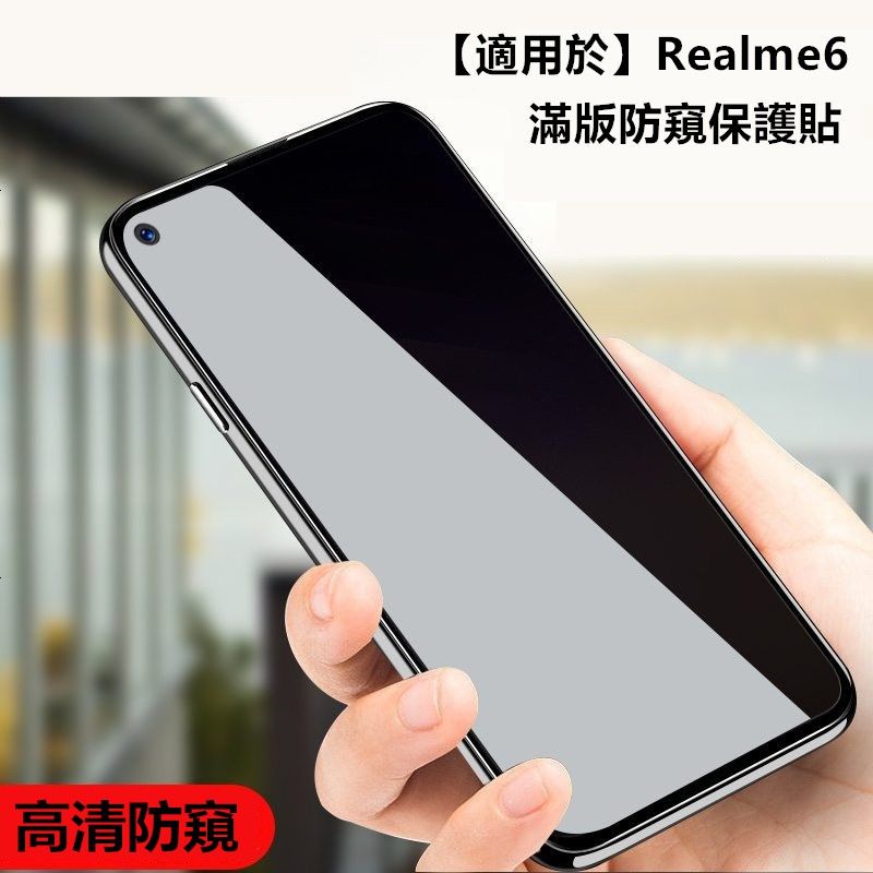 Reno 7 5G / Reno 6 LITE / Oppo A95 / Oppo A96 / Reno 8 / Reno 8 Lite (6.43") 9H Privacy Glass Screen Protector
