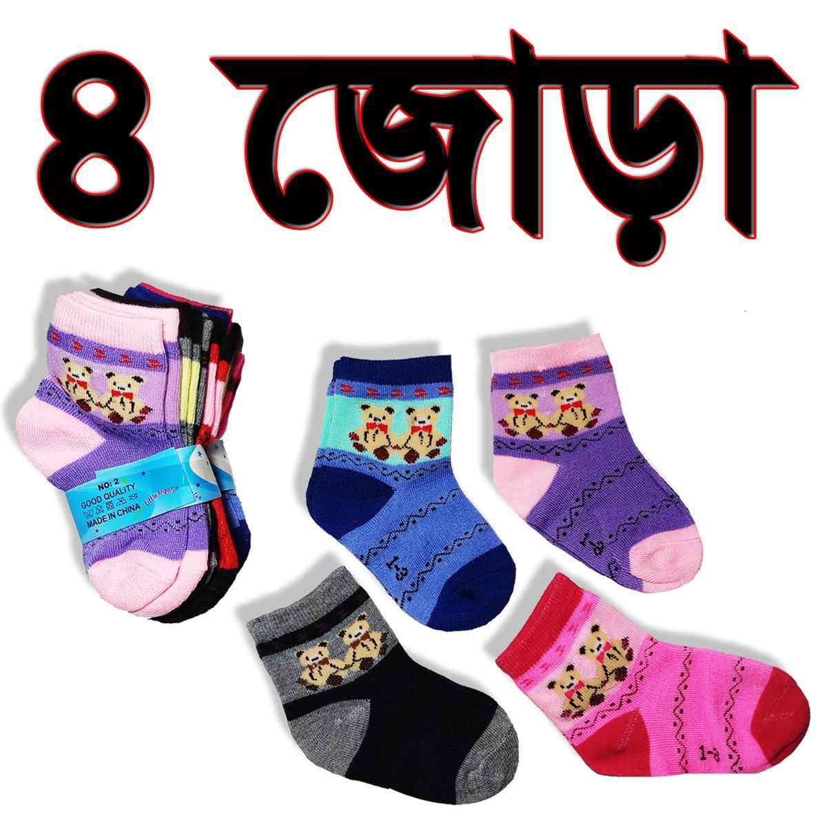 China Winter Cotton Socks for Baby - 4 Pair