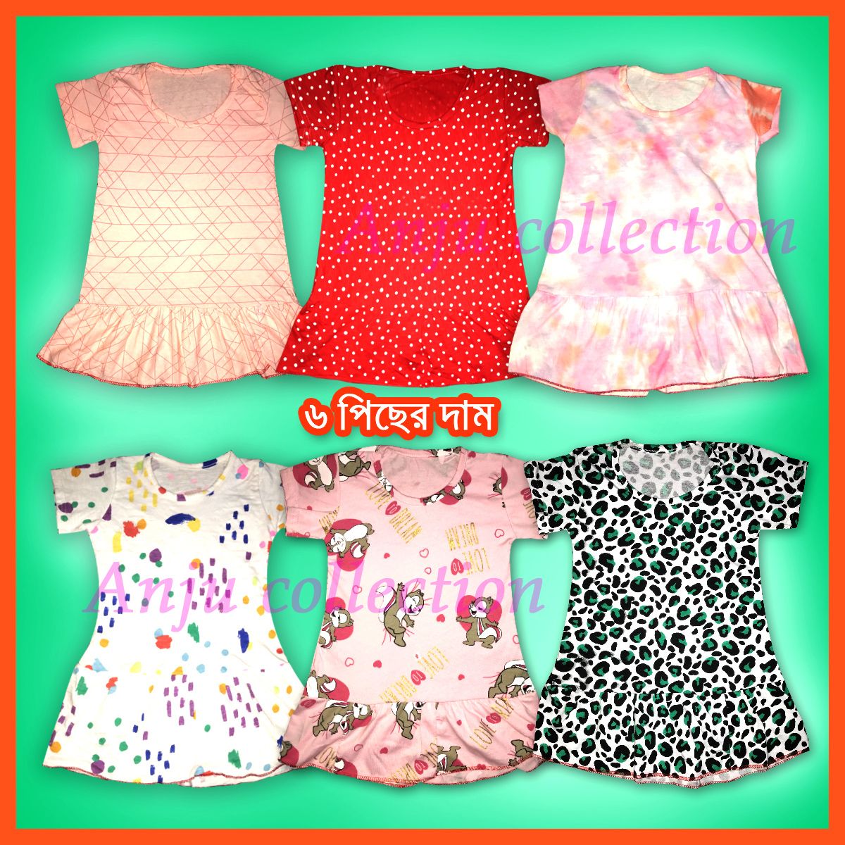 Printed Frock For Girls Dress 1- 8 Yeras By Any Color (6 Pes Combo) - বাচ্চাদের জামা