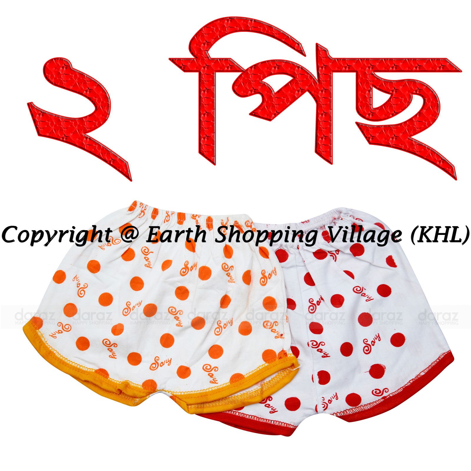 Dot Color Cotton/ Genji Half Pant for Baby - 2 Pieces