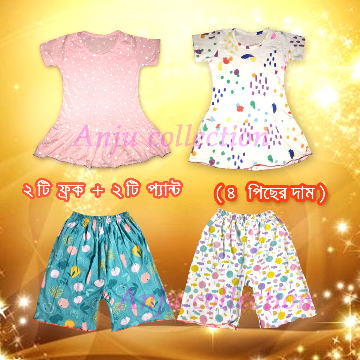 Printed Frock and half pant For Girls Dress 1- 8 yeras by Any Color (4 Pes Combo)
