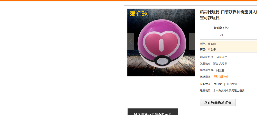 Stuffed Monster Pocket Toy Ball, Daily Novel Cosplay Pop-up Round Ball for Children