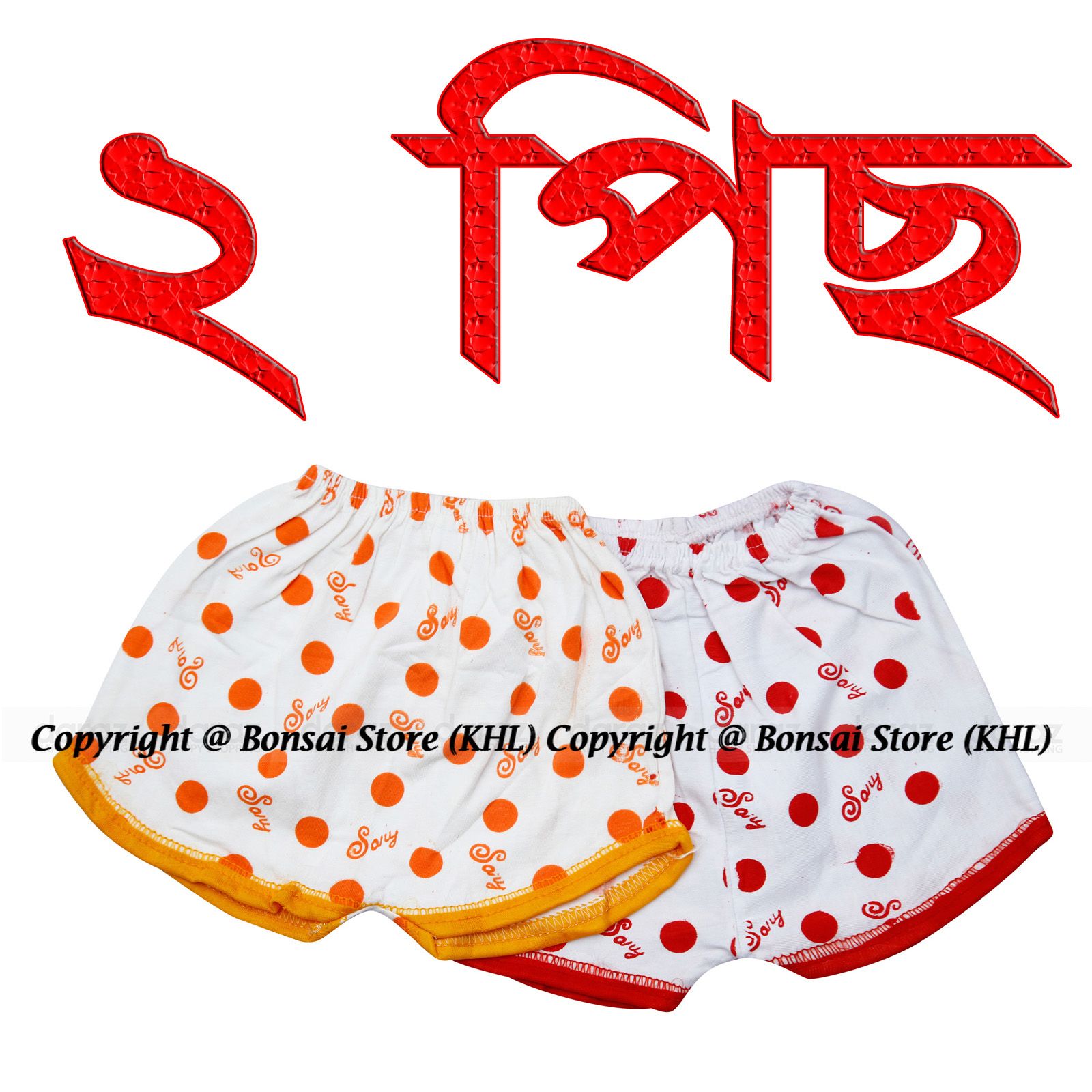 Dot Color Cotton/ Genji Half Pant for Baby - 2 Pieces (0-6month) Size-S