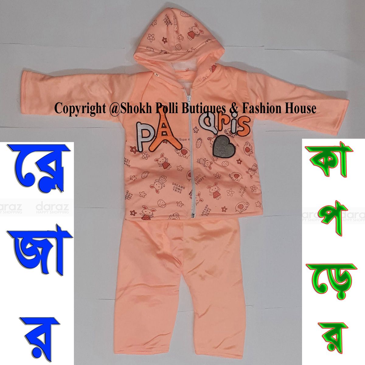 New Born Baby Unisex Soft Winter Hudi Dress Set 0-6 Months