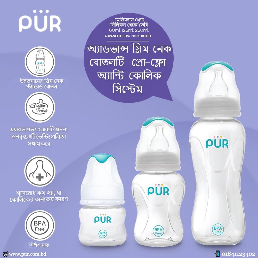 Pur Advanced Slim Neck Bottle 8oz./250ml. - (1802)