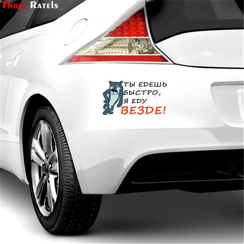 Three Ratels TZ-1357 12.5*23cm 1-4 pieces car sticker you can go fast but I can go anywhere funny car stickers decals