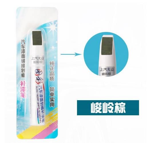 1Pieces FOR Volkswagen Car Scratch Repair Agent Auto Touch Up Pen Car Care Scratch Clear Remover Paint Care Waterproof Auto Mending Fill Paint Pen Tool for Volkswagen VW Polo golf Vento Passat Tiguan GTI（model：Brown mountains）
