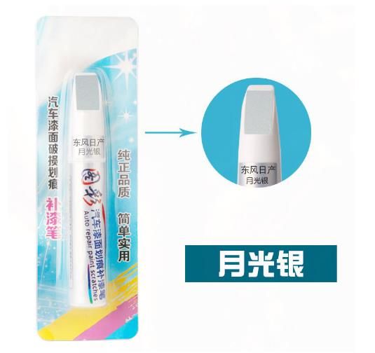 1Pieces FOR Nissan Car Scratch Repair Agent Auto Touch Up Pen Car Care Scratch Clear Remover Paint Care Waterproof Auto Mending Fill Paint Pen Tool For Nissan Terra Navara Almera Patrol royale X-Trail Sylphy JUKE Leaf（model：Moonlight silver）