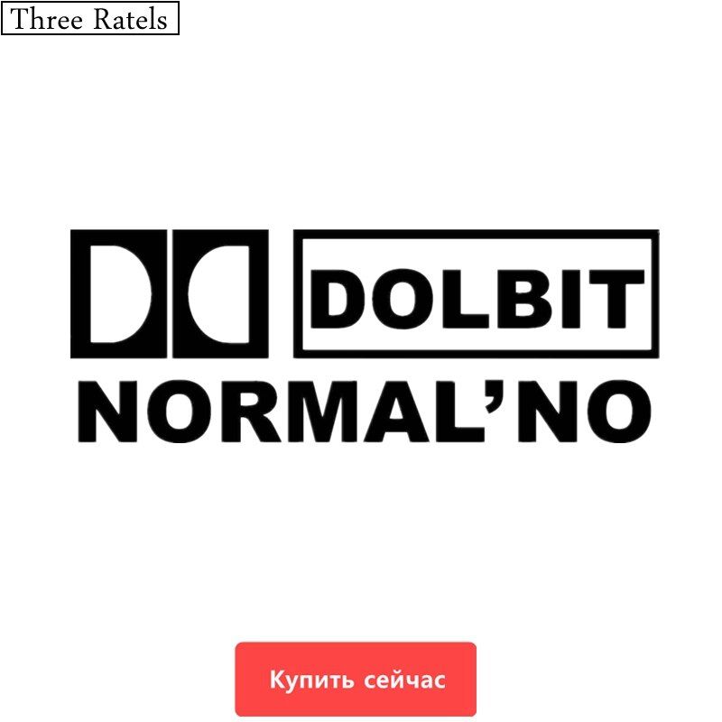 Three Ratels TZ-022 9.08*25cm 1-5 pieces DOLBIT NORMAL'NO car sticker car stickers