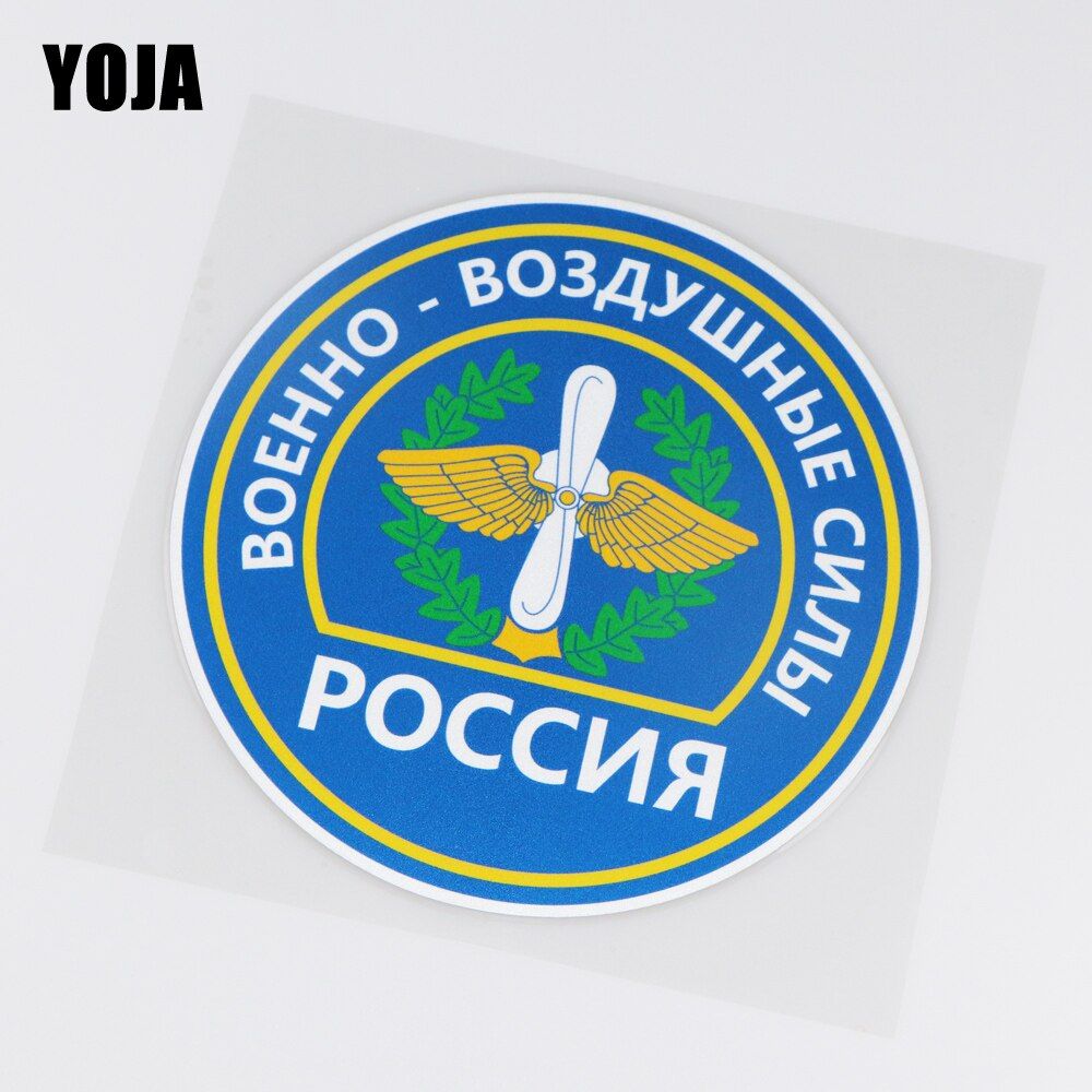 YOJA 15.8X15.8CM Russian Air Force Creative Car Sticker Color Vinyl Decal  ZT3-0031
