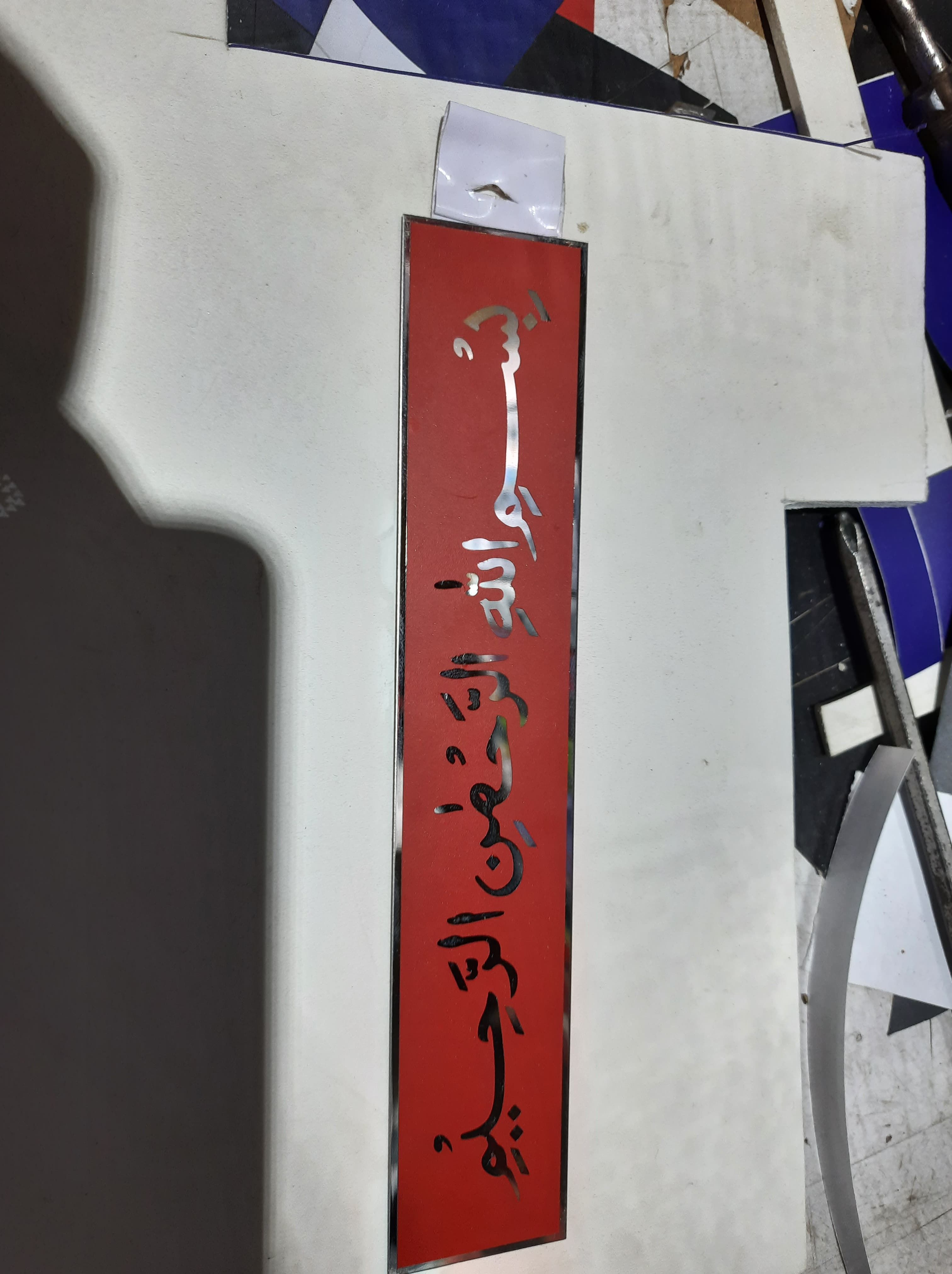 Modifiable sticker on SS