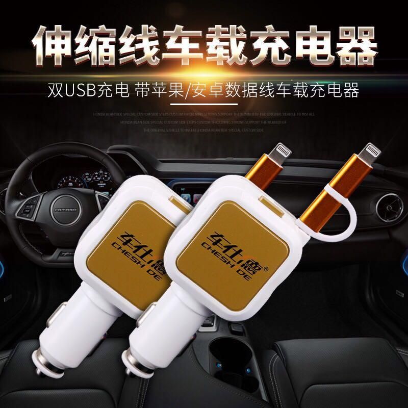 car phone charger dual USB car charger 4.8A - fast charging line (Dual USB)