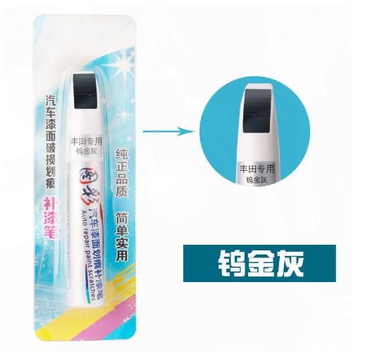 1Pieces FOR Toyota Car Scratch Repair Agent Auto Touch Up Pen Car Care Scratch Clear Remover Paint Care Waterproof Auto Mending Fill Paint Pen Tool For  Camry Altis Vigo Fortuner CHR Vios Yaris Ativ Hilux REVO Avanza sienta （model：Tungsten gold gray