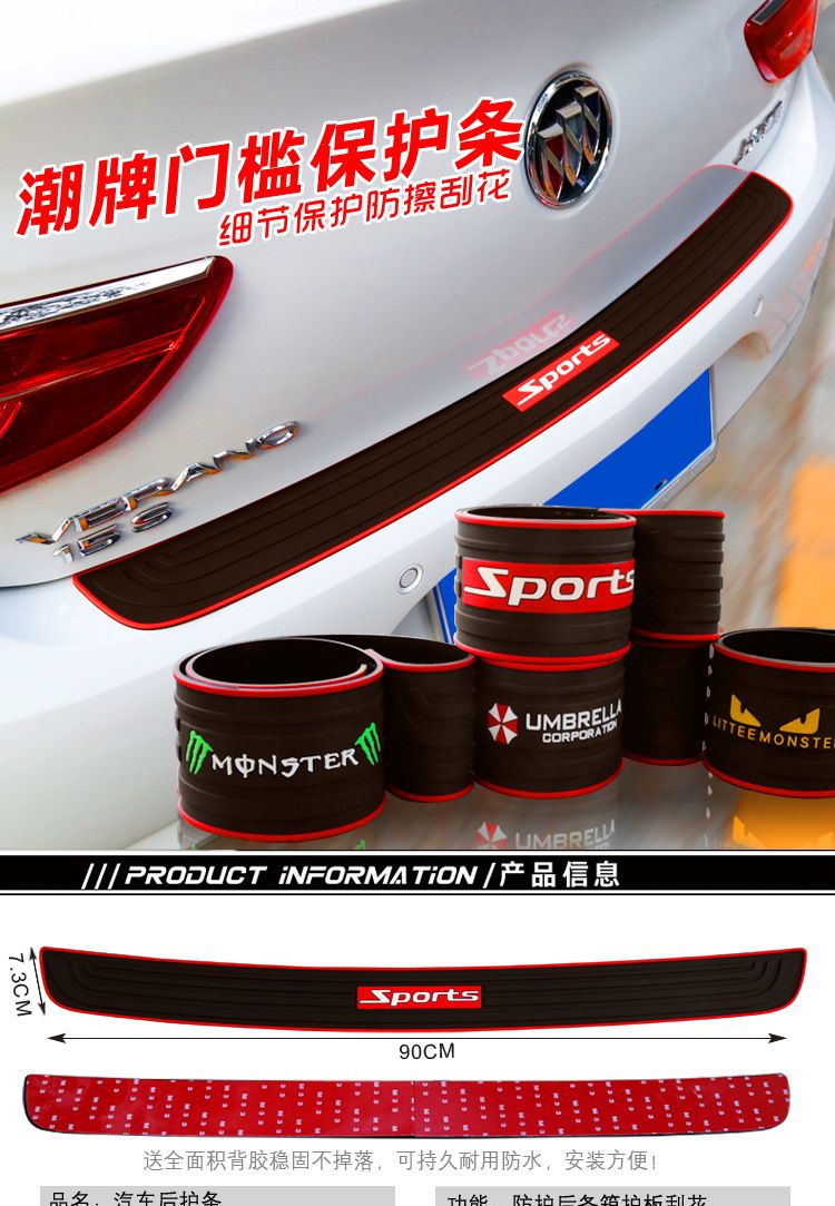 car bupmer guard