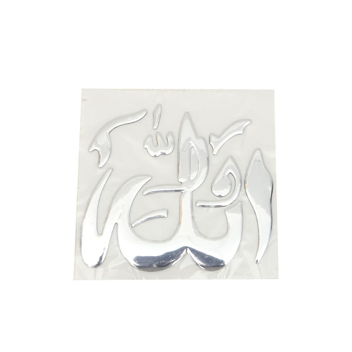 Allahu Sticker - Silver
