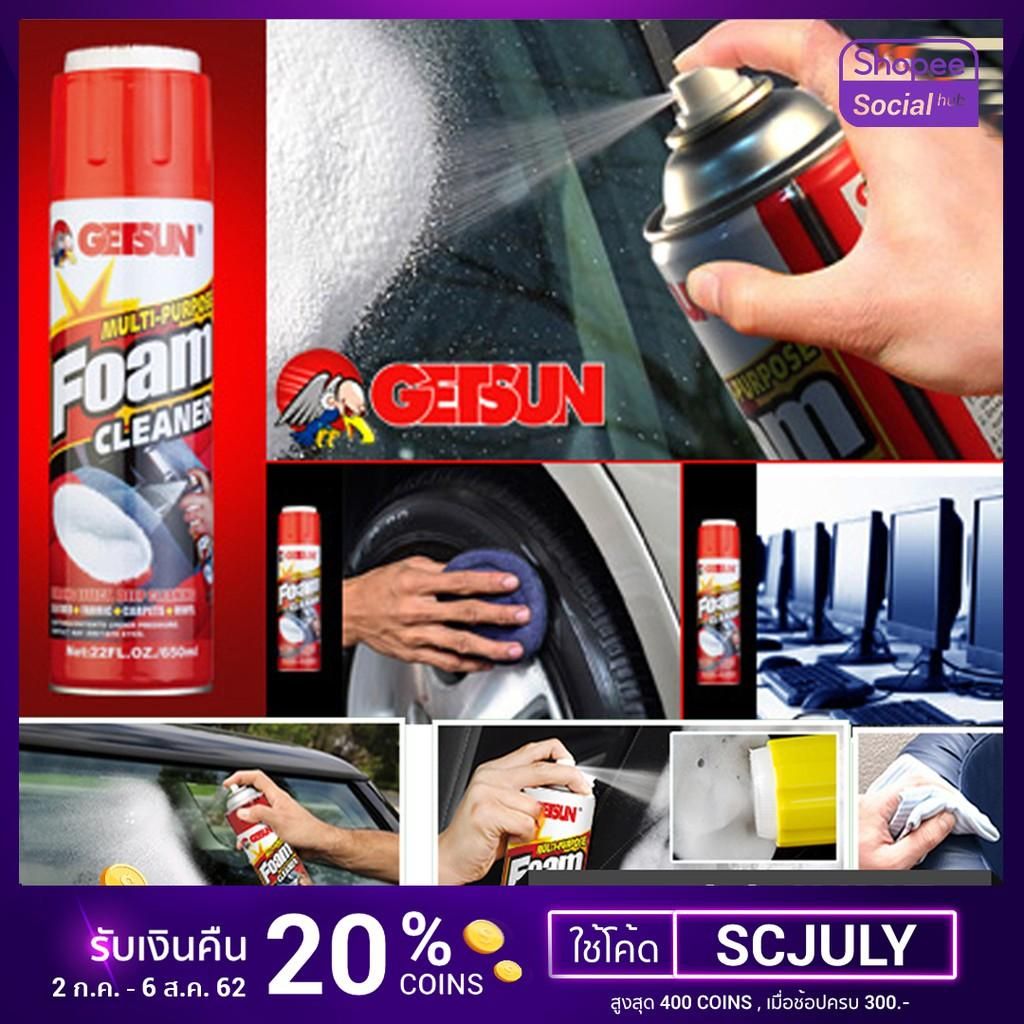 GETSUN Multi Purpose Foam Cleaner with Brush