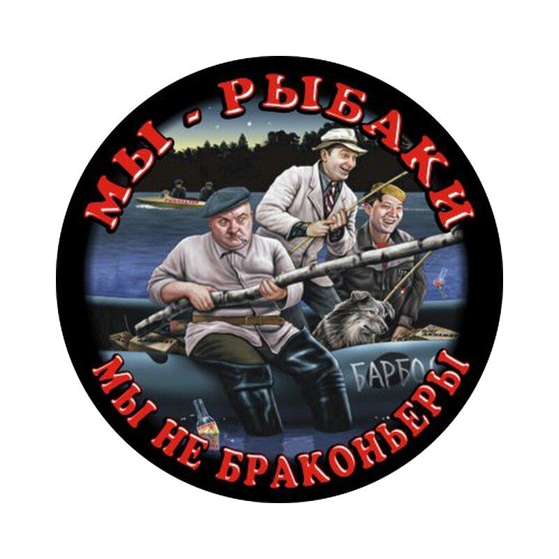 Fishermen Car Stickers Window Waterproof Decoration on Car Styling for Motorcycle Creative Decals Personalized Accessories