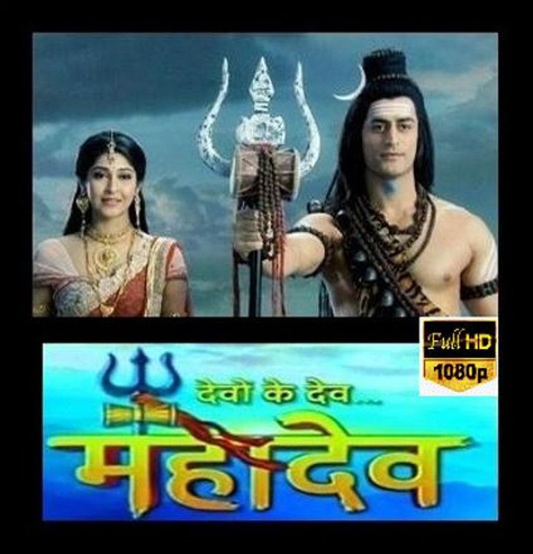 Devon Ke Dev...Mahadev-Hotstar Serial-1080p 1  (DVD Hindi)