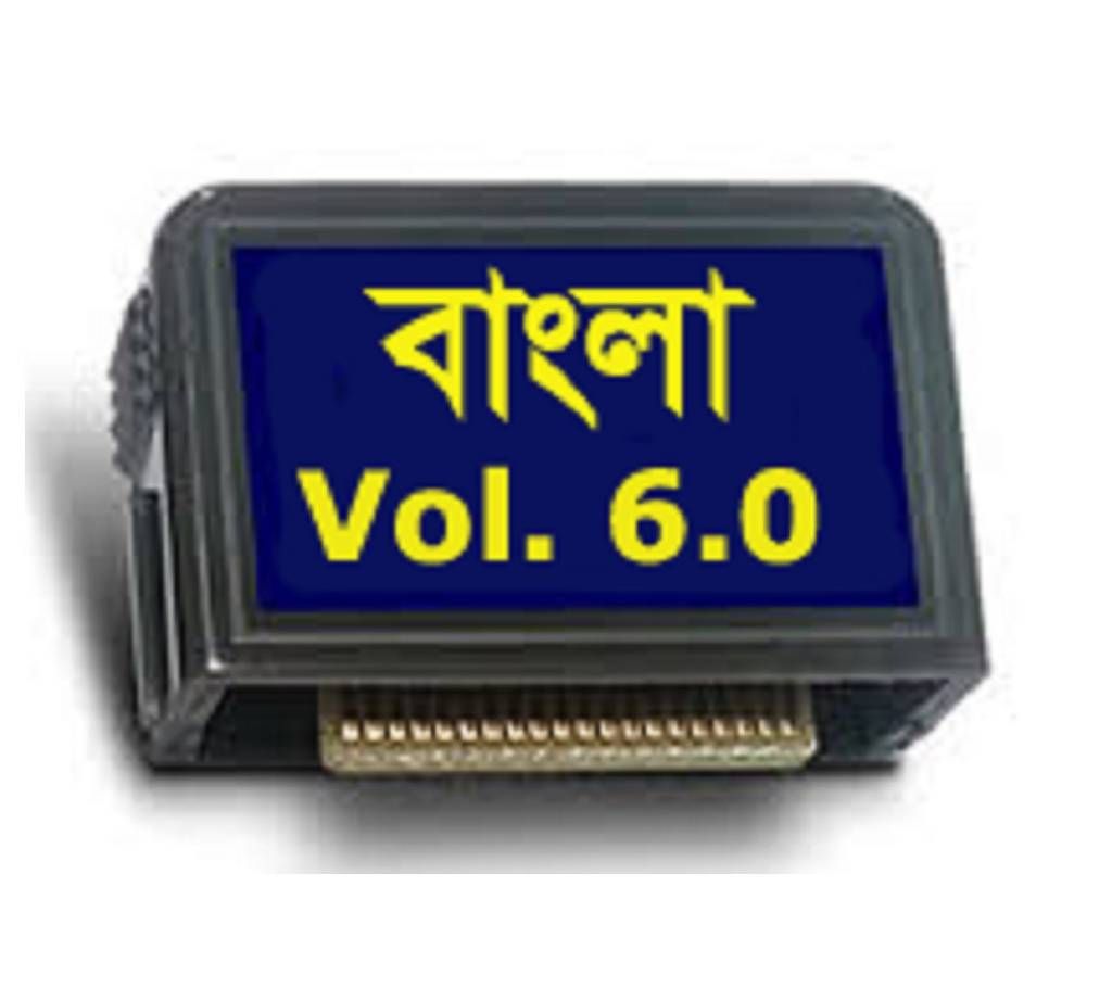 ADDITIONAL SONG CHIP BANGLA VOL. 6.0