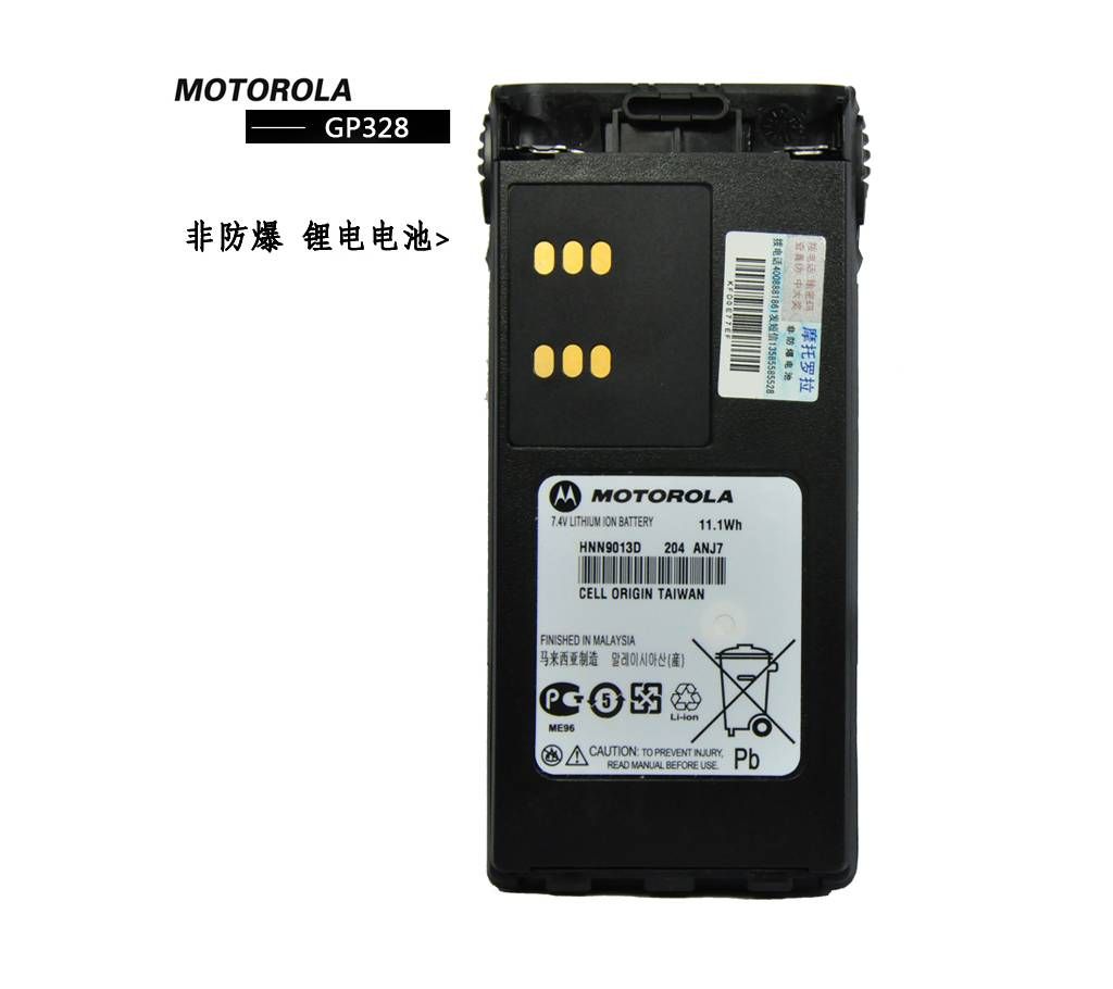 Walkie Talkie Battery for Motorola GP-328Lithium Ion Battery