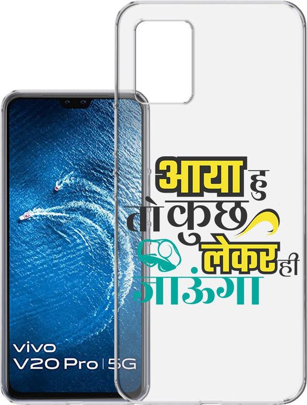 HANIRY Back Cover for Vivo V20 Pro / 2018 back cover / FUNNY TEXT / Designer / PNG_70  (Multicolor, Flexible, Silicon, Pack of: 1)