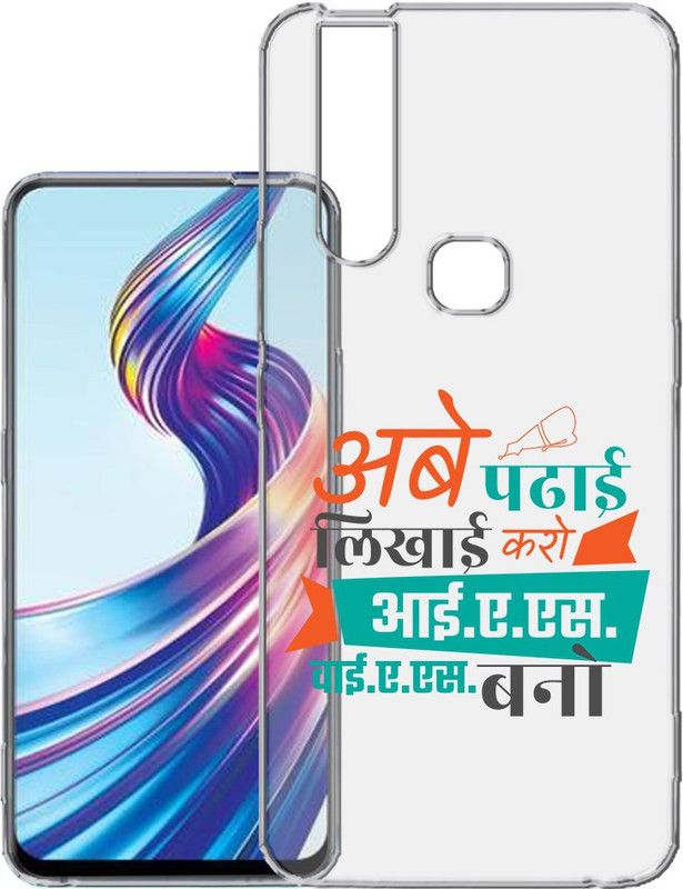 HANIRY Back Cover for Vivo V15 / 1819 back cover / FUNNY TEXT / Designer / PNG_63  (Multicolor, Flexible, Silicon, Pack of: 1)