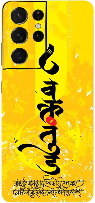 LAMHA Samsung S21 Ultra, samsung s21 ultra Mobile Skin  (Ultra Super Lord Ganesha With High Matte Finish.)